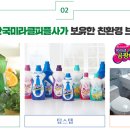 ㈜진흥종합환경 이미지
