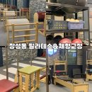 북구보건소(316010) | 장성동필라테스 마루필라테스 예약형이라 편리해