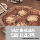 태리가옥 이미지