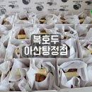 복호두아산 이미지