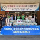 산해수산