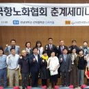 한국웰니스관광협회