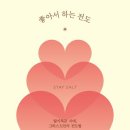 전도자원