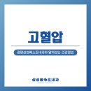 광명삼성베스트내과의원 이미지