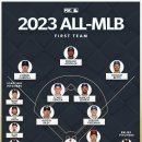 2023 All MLB 1st Team 하이라이트 이미지