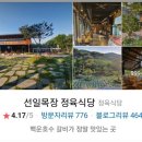 가율목장 네이버블로그