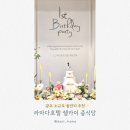 화인프라자 | 광주 소규모 돌잔치 라마다호텔 쉥카이중식당 무궁화홀 후기