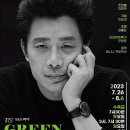 그린룸 이미지