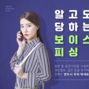 유혹피싱 이미지
