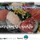 진성참치 이미지