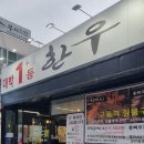 일등한우 이미지