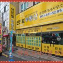 벽산애니콜(단지내)공인중개사사무소 | 대연동 경성대 부경대 원룸, 센트럴부동산에서 다시 그려본 나의 하루
