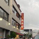 대전홍콩반점0410
