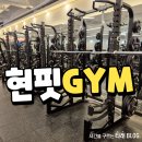 CU 포항원리중앙점 | 포항 양덕 헬스장 현핏짐 PT도 받은 찐후기