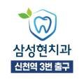 신천바른치과의원 이미지