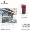 블랙와인커피태백점 - 4740 | 블랙와인커피태백점