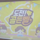 1월 26~27 향기 하늘반의 1박2일 추억 만들기(골든벨)🏆 이미지