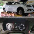 현대 LF소나타 엔진오일교환 훅스 GT1 5w-40,타이어교환 금호타이어 TA31 215/55-17, 브레이크오일 카보DOT4 이미지