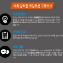 로봇과학코딩 이미지