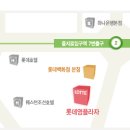 Re:[이벤트] 롯데 영플라자 (명동) &#34;영플 기쁜 우리 노래방&#34; 이미지