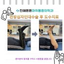 진해튼튼마취통증의학과의원 이미지