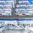 안동간고등어 이미지
