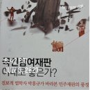 지에스(GS)25 뉴함안군북점 | 육군 보병사단 징계위원회 변론, 징계위원회 진행사항과 준비사항