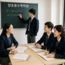 잠원중학교 이미지