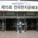 대전한지공예 이미지