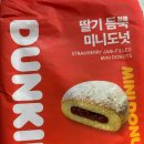 세븐일레븐 이천호법대로점 | 쿠팡 간식 추천🍓던킨 스트로베리필드 딸기 듬뿍 미니도넛 냉동 디저트 리뷰