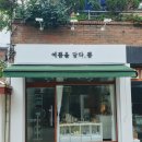 예쁨을담다;쁨