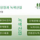 강원대학교 녹색생명산업정책대학원 이미지