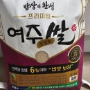 여주시농협조합공동사업법인 | 여주 대왕님표 프리미엄 여주쌀 10kg 밥한공기 뚝딱이에요