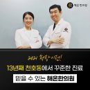 청산한의원 이미지