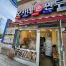 상계동주유소 이미지