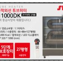 신일석유