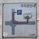 그린세탁소 | 부산 망미동카페 “카페 캐빈 카페&amp;레스토랑” 벡스코 근처 분위기 좋은 브런치 카페 추천!!
