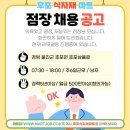 마트와 식자재마트 이미지