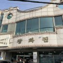 명성순대국밥 | 천안 병천순대 맛집 청화집 성시경 먹을텐데 순대국밥후기,천안 호두과자