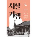 도서출판문학산책 이미지