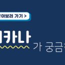 멕시카나 관악드림점 이미지
