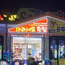 대포항회수산 이미지
