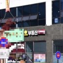 스마일부동산공인중개사사무소 이미지