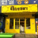 목동찹쌀꽈배기