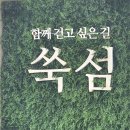 바다위의정원