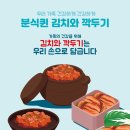에코분식 이미지