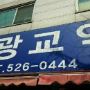 대광교역 네이버블로그