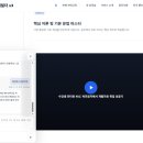 모아원격교육원