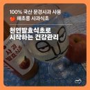 해초롱 | 100% 국산 문경사과로 만든 해초롱 천연발효식초, 건강관리를 위한 사과식초 후기