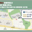 법률사무소등불 이미지